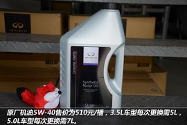 英菲尼迪FX小保1100元