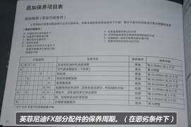 英菲尼迪FX小保1100元