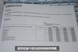 英菲尼迪FX小保1100元