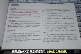 英菲尼迪FX小保1100元