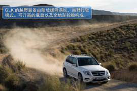 2013款奔驰GLK海外试驾