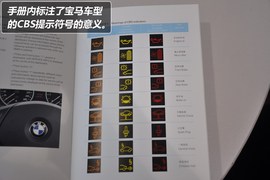 【保养】宝马6系售后调查　小保养1375元