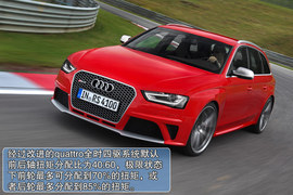 2013款奥迪RS4海外试驾实拍