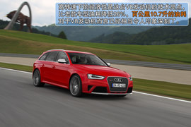 2013款奥迪RS4海外试驾实拍