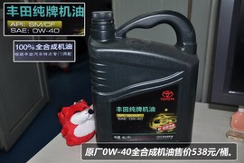 【保养】凯美瑞售后调查　小保最低366元