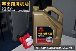 【保养】凯美瑞售后调查　小保最低366元