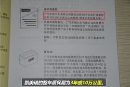 【保养】凯美瑞售后调查　小保最低366元