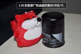 【保养】凯美瑞售后调查　小保最低366元