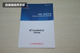 【保养】凯美瑞售后调查　小保最低366元