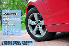 搜狐汽车上海站试驾宝马1系组图