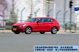 搜狐汽车上海站试驾宝马1系组图