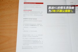 【保养】奥迪A1售后调查