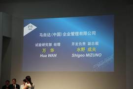 马自达CX-5上市发布会实拍