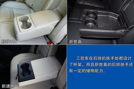 新速腾/标致308/新世嘉对比