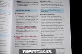 【保养】宝马7系售后调查　小保养1161元