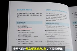 【保养】宝马7系售后调查　小保养1161元