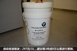 【保养】宝马7系售后调查　小保养1161元