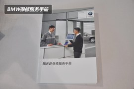 【保养】宝马7系售后调查　小保养1161元