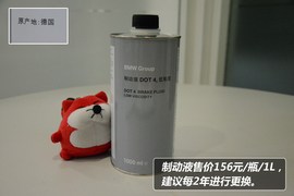 【保养】宝马7系售后调查　小保养1161元