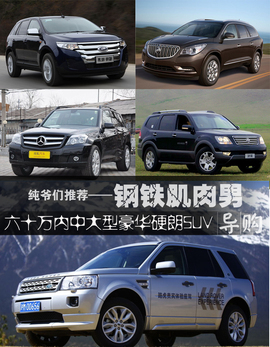 2012款路虎神行者2