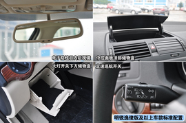 2013款斯柯达明锐1.6L逸俊版到店实拍