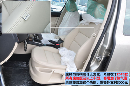 2013款斯柯达明锐1.6L逸俊版到店实拍