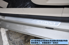 2013款斯柯达明锐1.6L逸俊版到店实拍