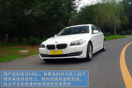 2012款宝马530Li对比评测