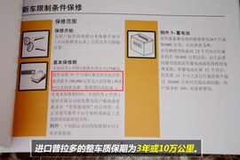 进口普拉多费用解析