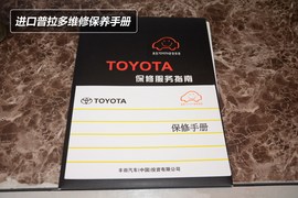 进口普拉多费用解析