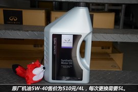 英菲尼迪G系小保1100元　10万km免费保养