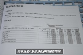 英菲尼迪G系小保1100元　10万km免费保养