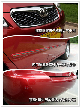 2011款花冠1.6AT豪华版全新体验
