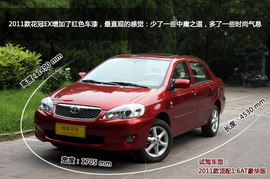 2011款花冠1.6AT豪华版全新体验