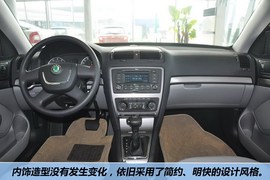 2013款斯柯达明锐1.4TSI