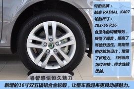 2013款斯柯达明锐1.4TSI
