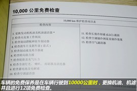 【保养】杰路驰售后调查　小保最低494元