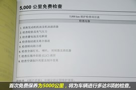 【保养】杰路驰售后调查　小保最低494元