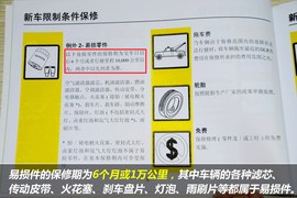 【保养】杰路驰售后调查　小保最低494元