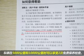 【保养】杰路驰售后调查　小保最低494元