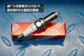 【保养】杰路驰售后调查　小保最低494元