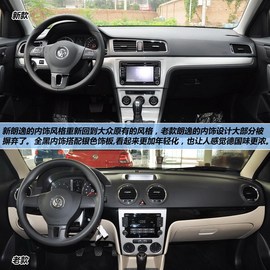 2013款大众全新朗逸1.4TSI