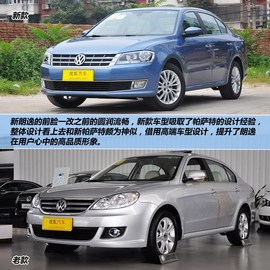 2013款大众全新朗逸1.4TSI