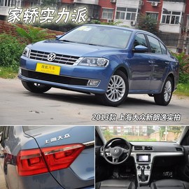 2013款大众全新朗逸1.4TSI
