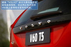 试驾2013款沃尔沃V60