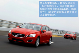 试驾2013款沃尔沃V60