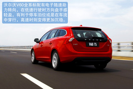 试驾2013款沃尔沃V60