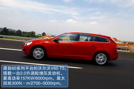 试驾2013款沃尔沃V60