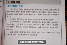【保养】卡罗拉售后调查　小保最低401元
