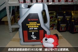 【保养】卡罗拉售后调查　小保最低401元